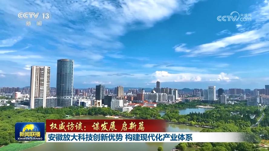 安徽优化科技发展，从农业现代化到产业智能化的转型之路