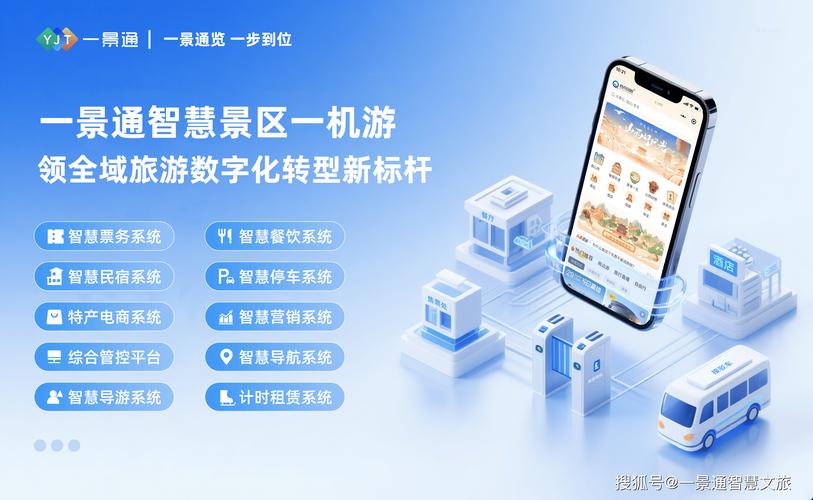 苏州网络公司，数字时代旅游城市的创新解决方案