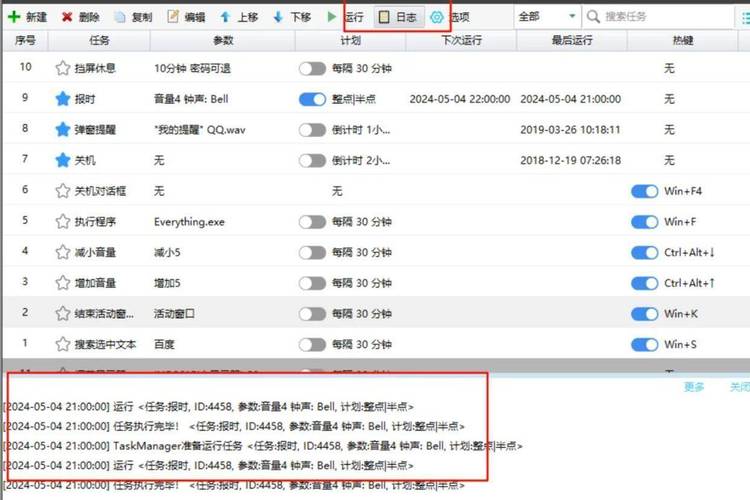 如何设置电脑上的自动提醒功能？从电脑优化大师开始