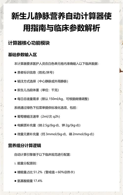 计算器运行配置指南