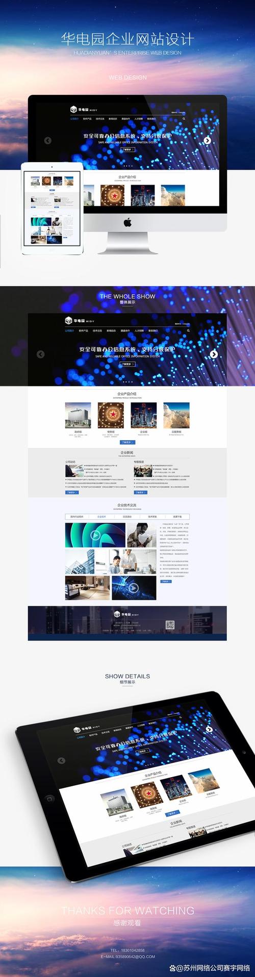 常州网站建设指南