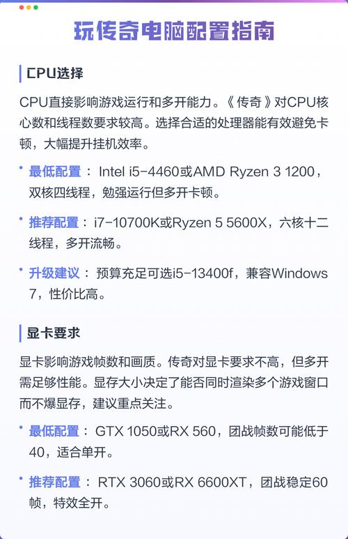 让游戏更流畅,电脑电脑配置游戏配置指南