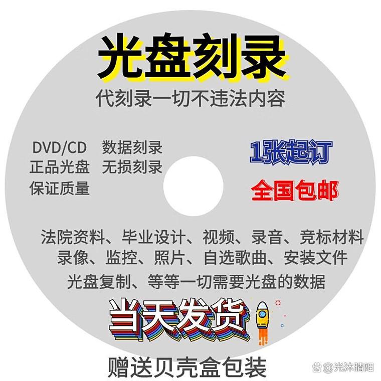 电脑如何刻录光盘