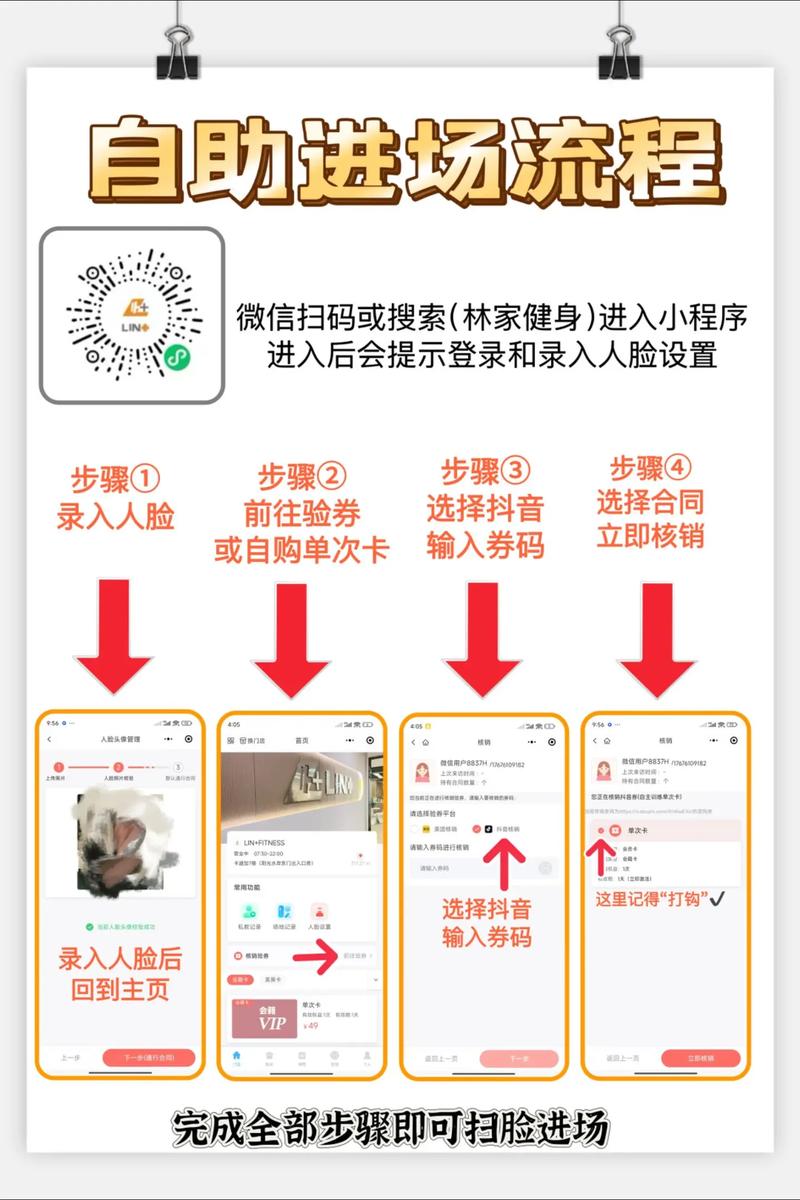 如何在抖音和快手刷业务平台成功刷脸支付？操作步骤全解析