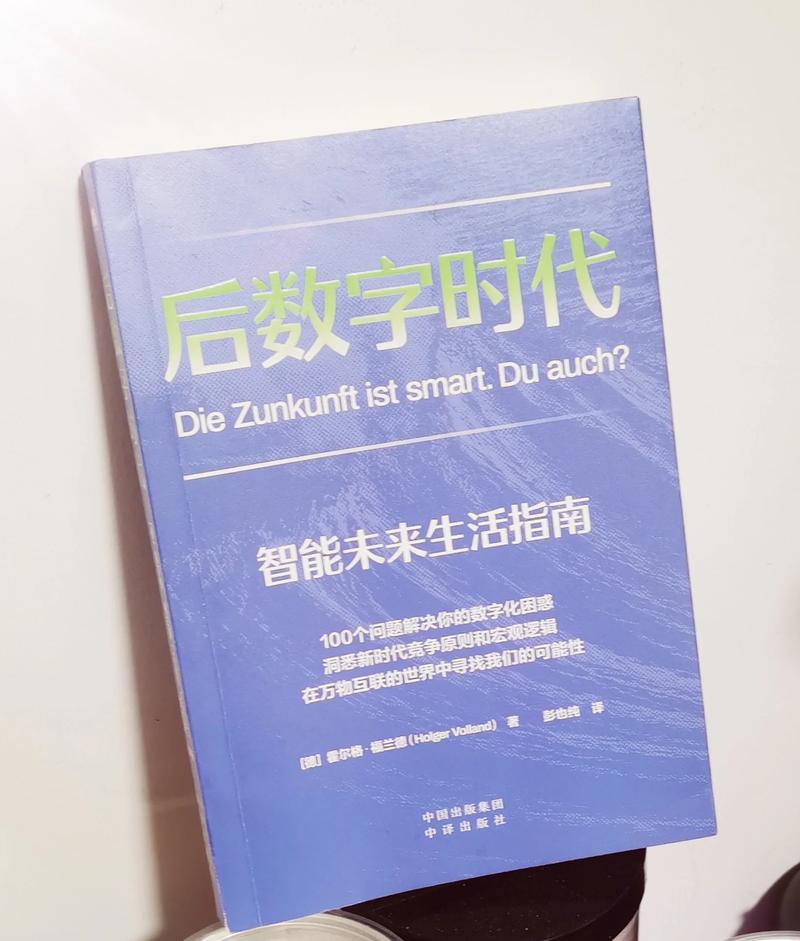 营销，数字时代的新机遇与挑战