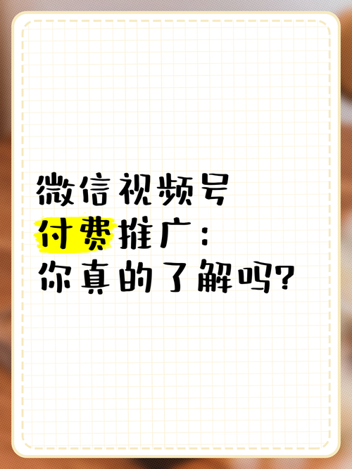 如何进行网络付费推广，你真的了解吗？