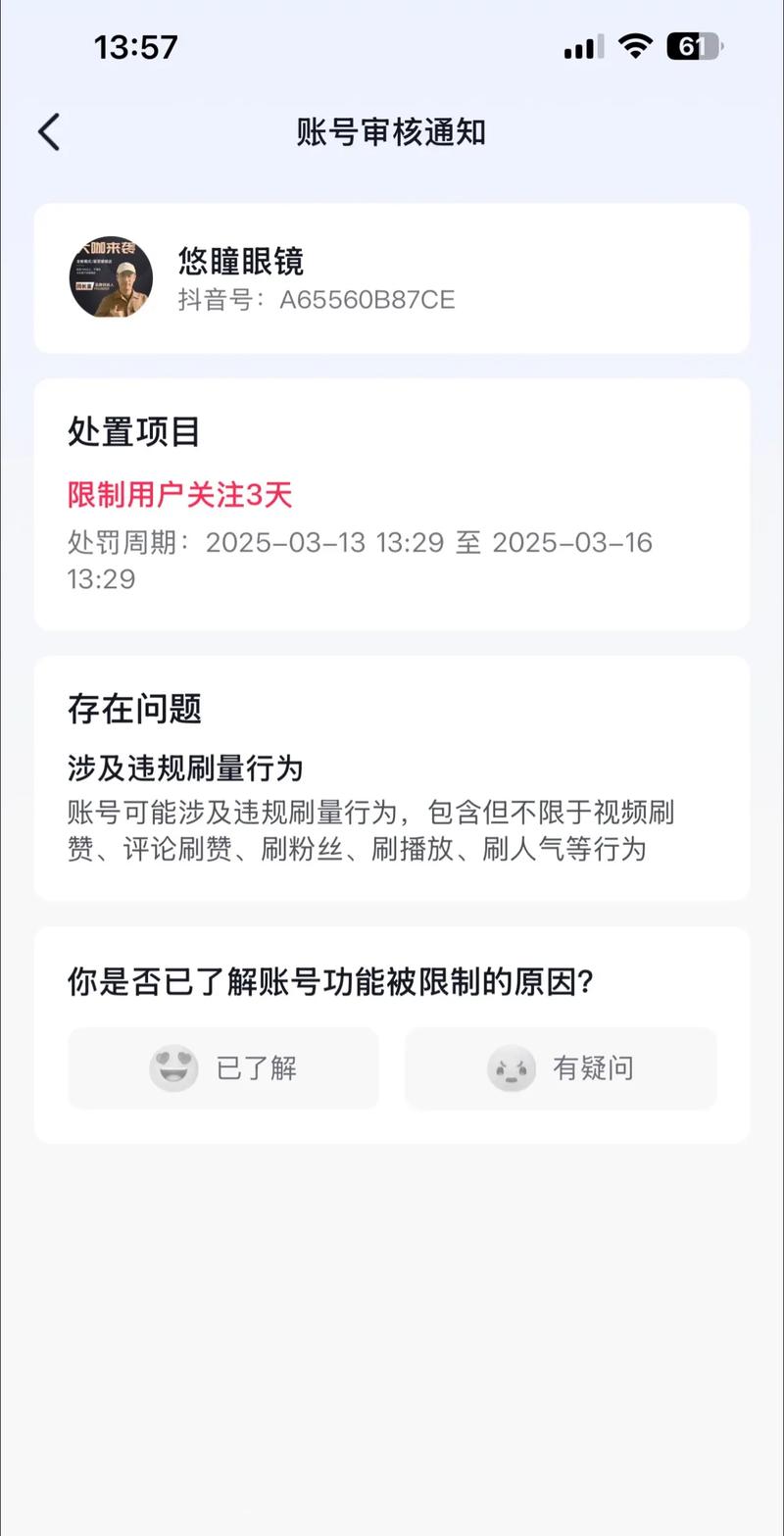 抖音浏览量是否会被删号?dy赞平台如何防止账号被删除