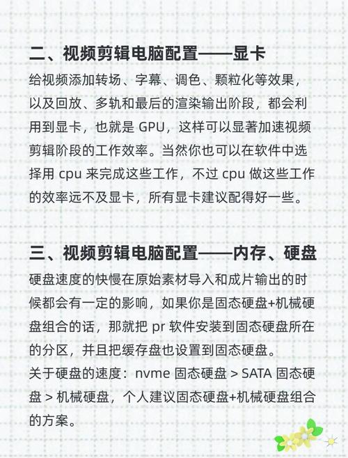 你的视频编辑电脑配置指南来了！