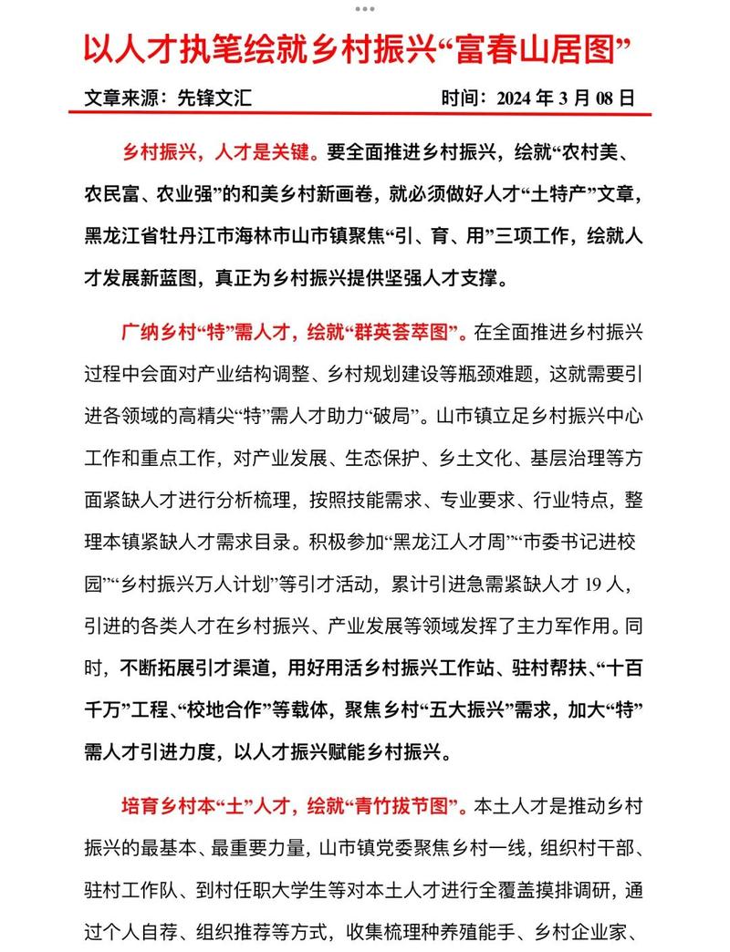 井陉县网站开发与优化指南,助力乡村振兴