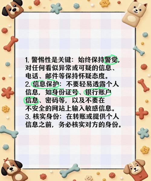 提示指南,如何识别和防范虚假信息