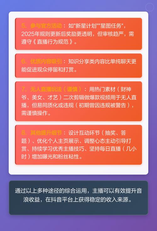 抖音最低价平台,如何利用音浪代和点赞量提升收入