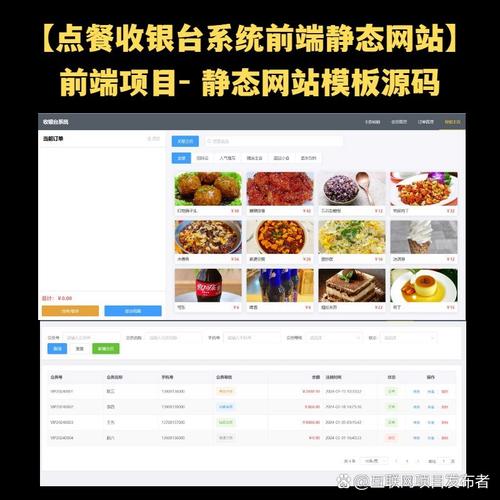 无餐饮网站