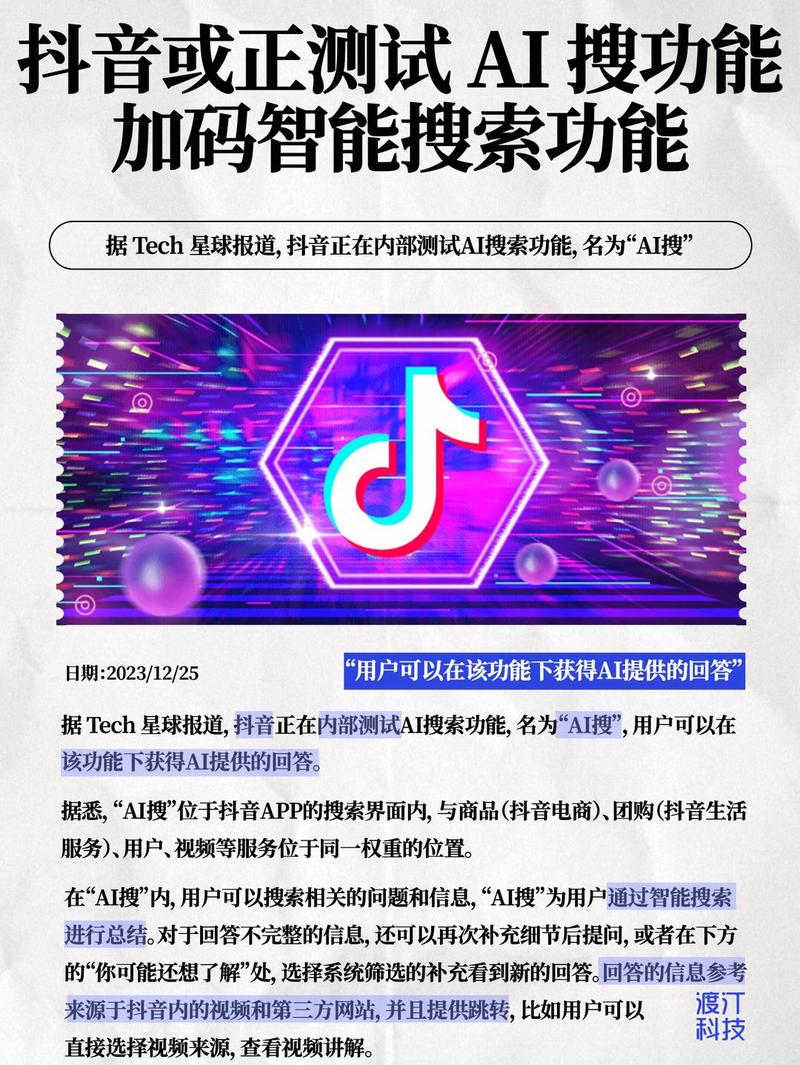 技术秒自助网站免费版,抖音秒自助搜索工具全解析