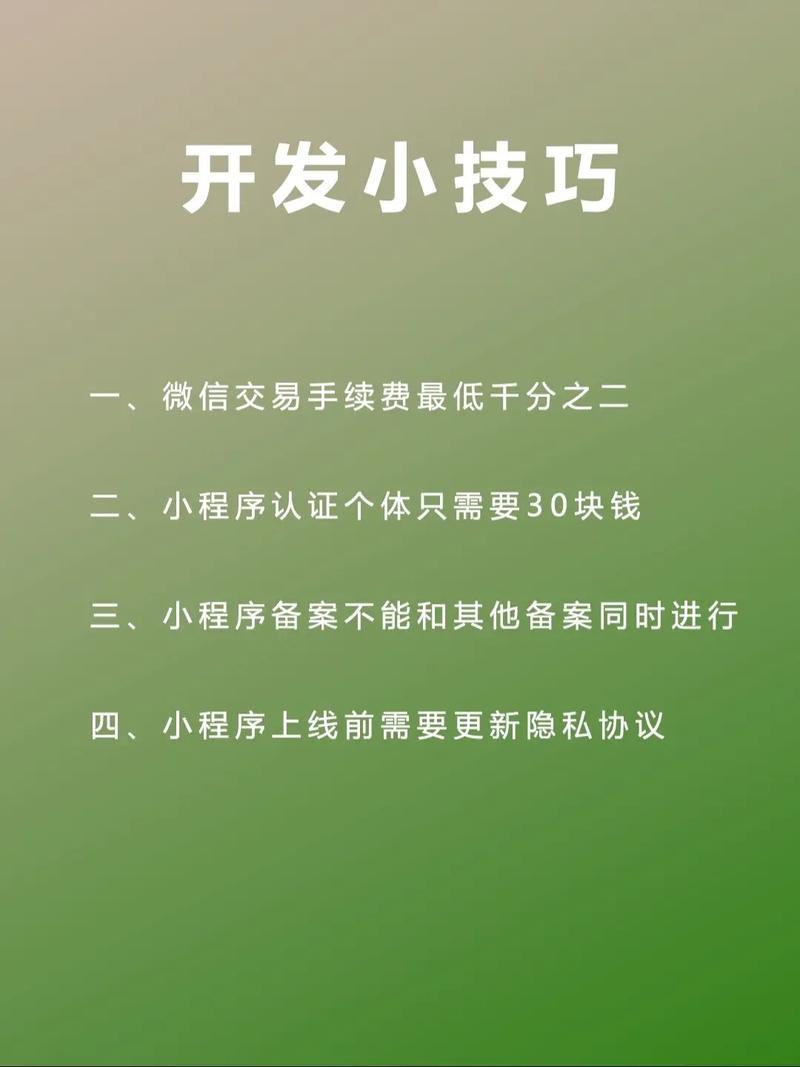 抖音小程序代币,高效交易指南