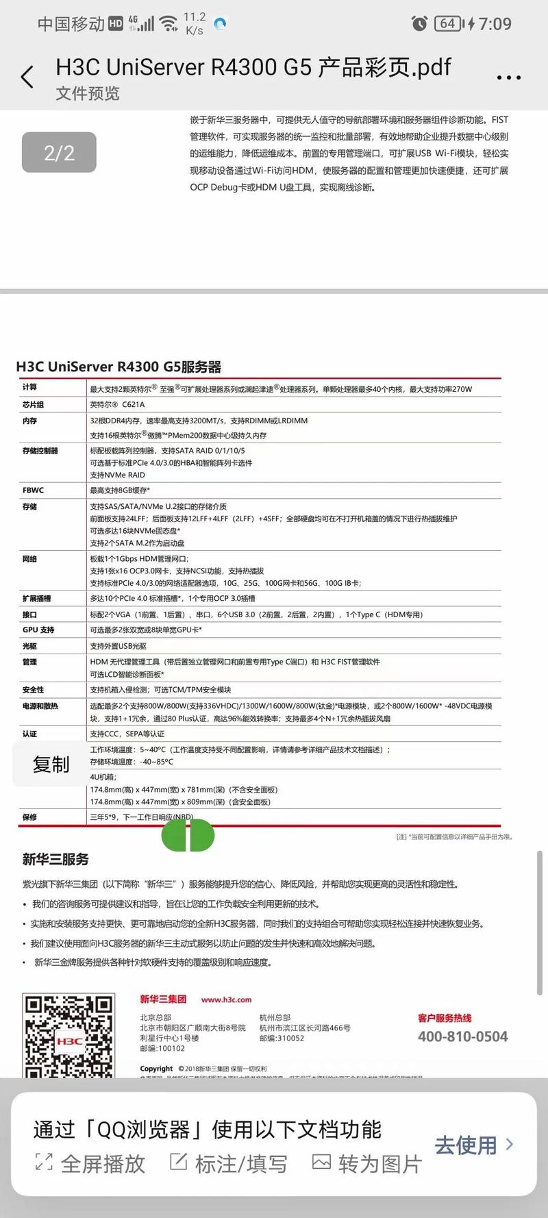 从零开始,配置服务器的详细指南
