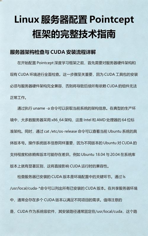 从零开始，配置服务器的详细指南
