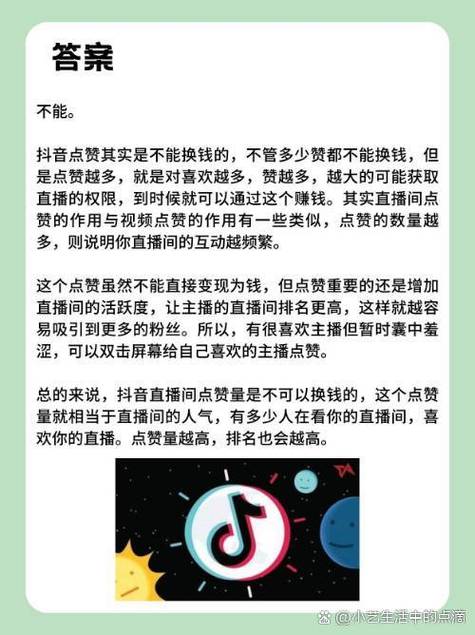 抖音自助点赞，轻松刷快手，赢取流量