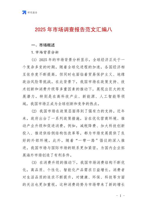 一、分析贵港市场的现状与挑战