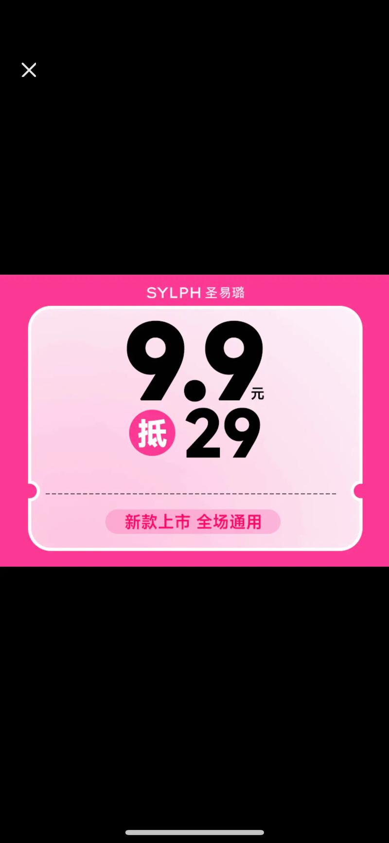 抖音秒杀平台,dy代金券,秒杀超值!