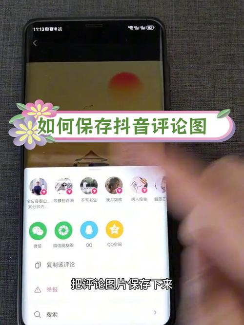 如何在抖音双击评论网站中脱颖而出