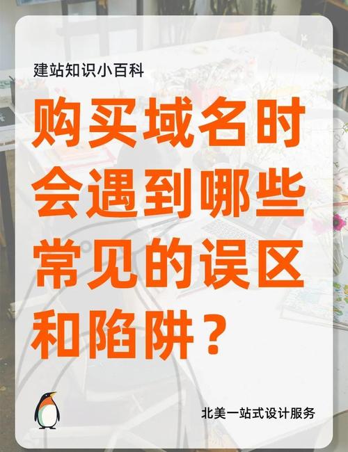 你可能不知道的，网络域名侵权陷阱
