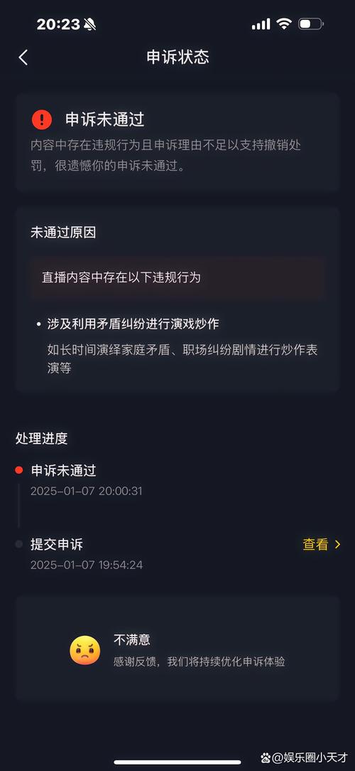 抖音粉丝购买代后抖音播放量是否封号？