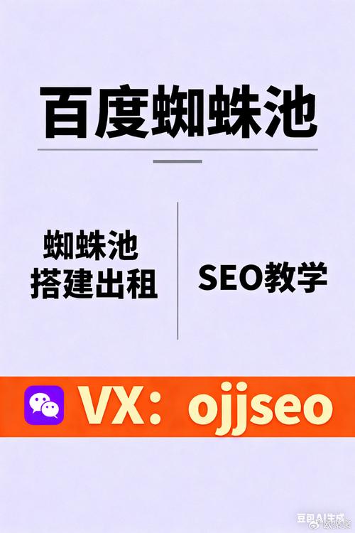 如何用百度网络蜘蛛进行SEO优化
