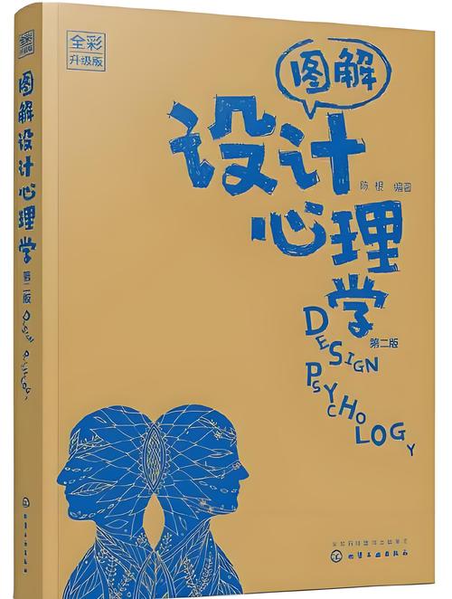 从网络社交到心理,网络心理设计指南