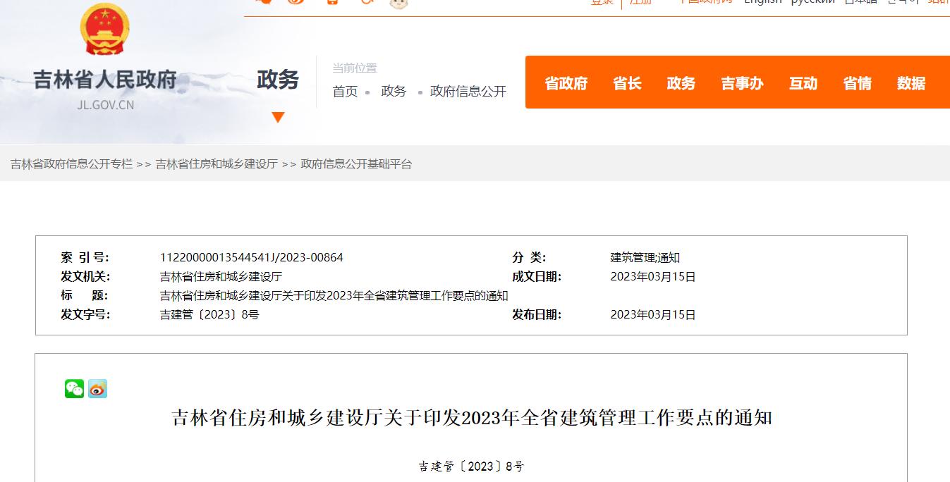 吉林网站建设指南