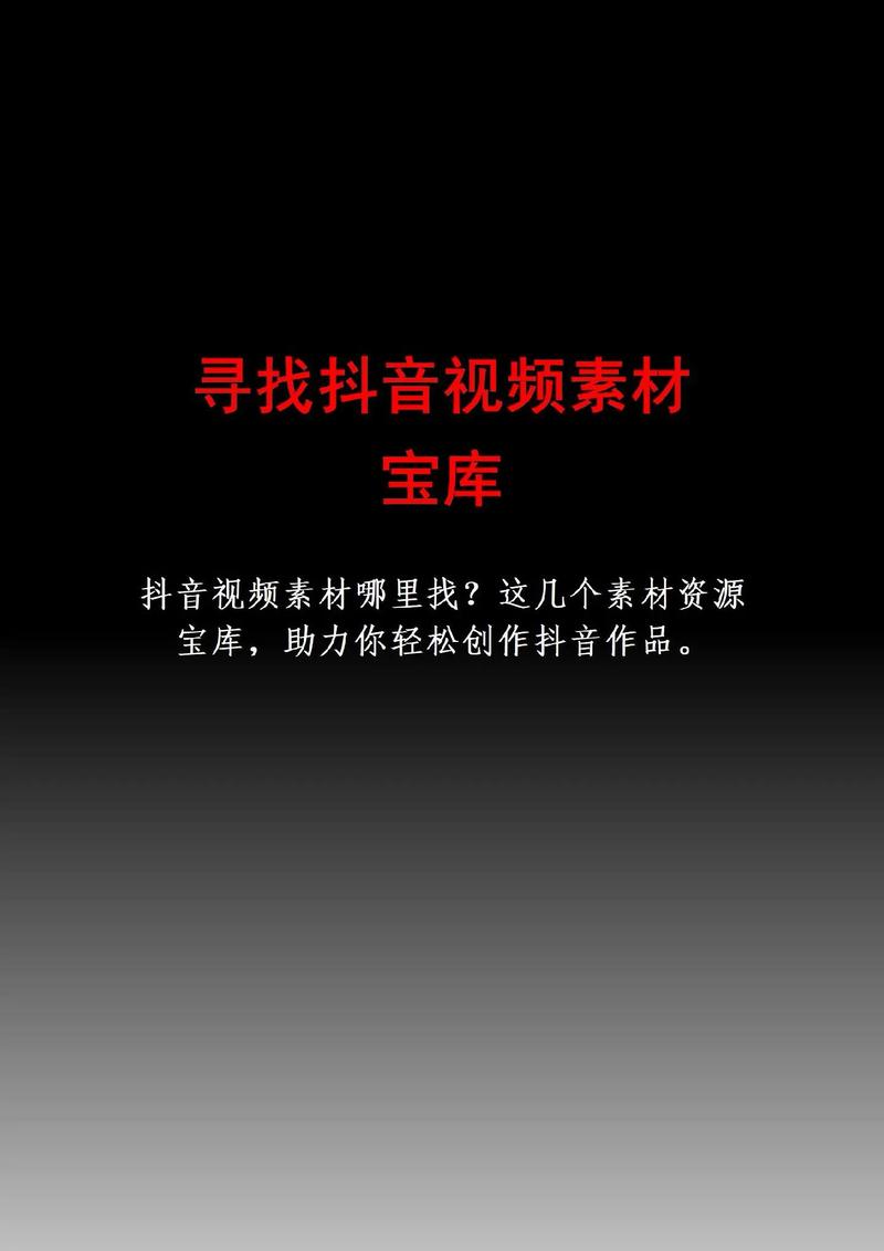 如何快速制作抖音快手 Premium素材?这些免费代刷网你必须知道!