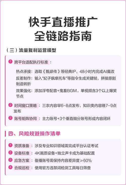 高效提升粉丝数量指南,快手秒粉丝软件安卓版详细指南