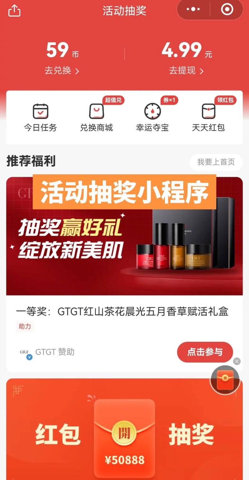 电脑抽奖软件，让你的电脑充满惊喜与活力