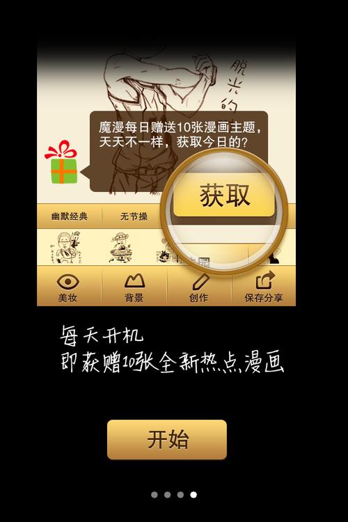 魔漫相机电脑版下载，电脑能耗是多少？