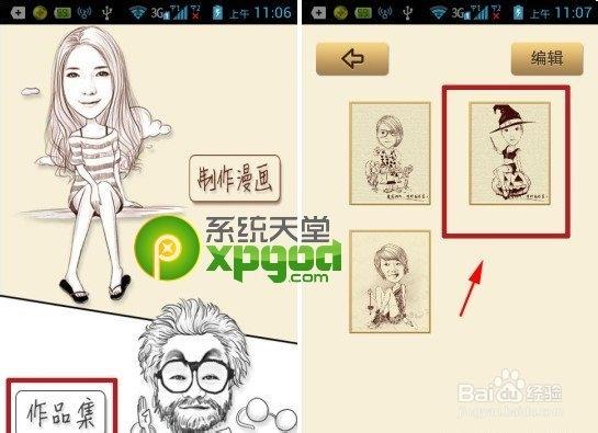 魔漫相机电脑版下载,电脑能耗是多少?