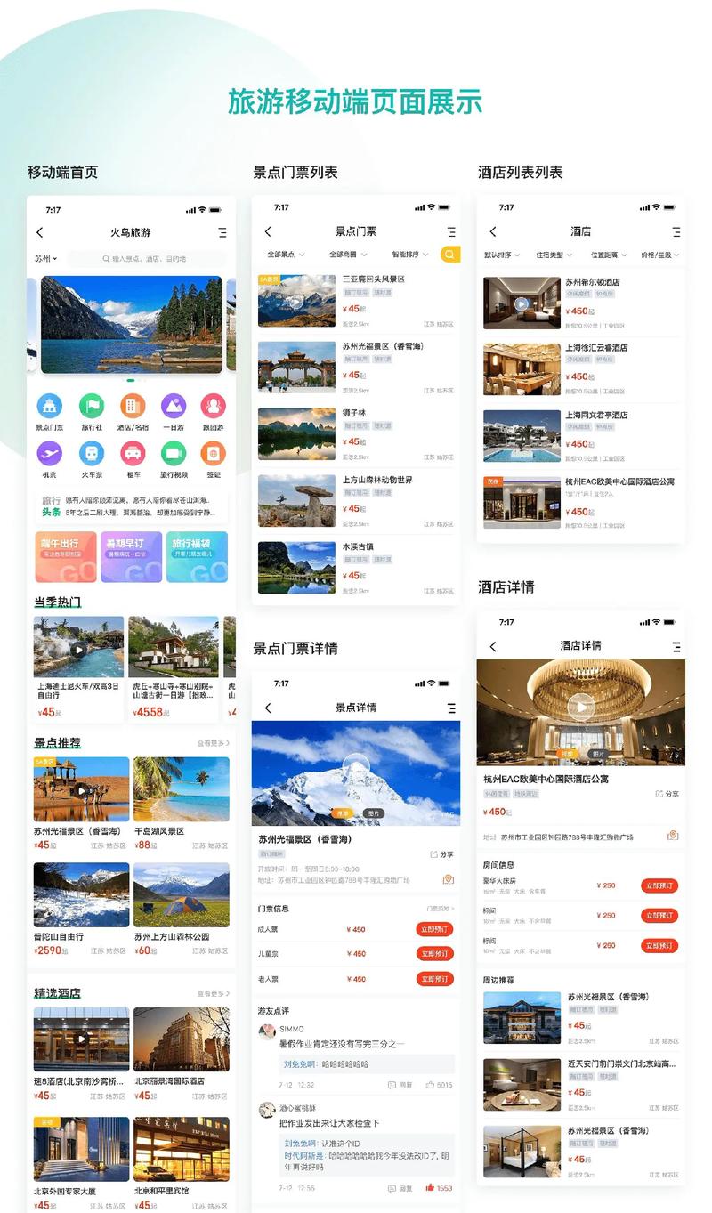手机网站网络环境,一个值得探索的领域