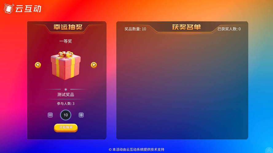 江蓝电脑随机抽奖软件，让你的电脑充满惊喜！