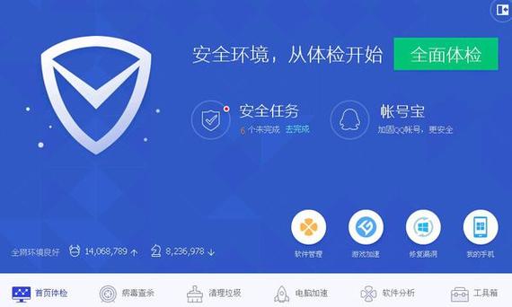 电脑管家8.下载与故障一查通指南