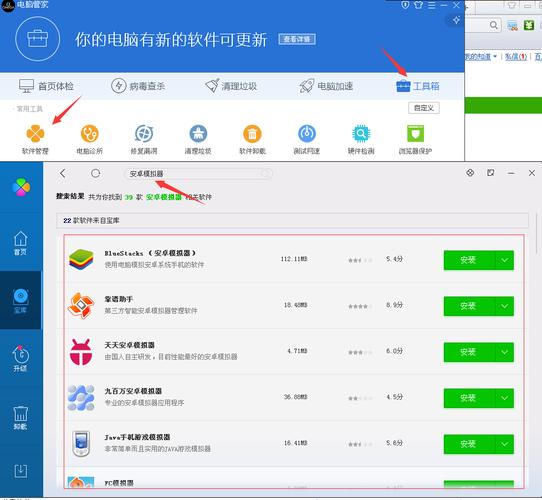 电脑管家8.下载与故障一查通指南