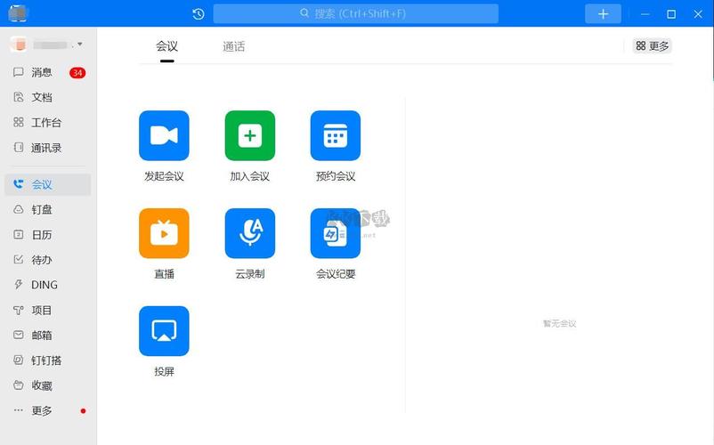 如何获取联想电脑钉钉版下载