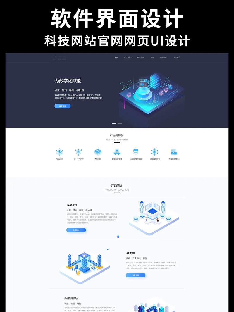 如何利用网络科技打造高效且美观的网页！