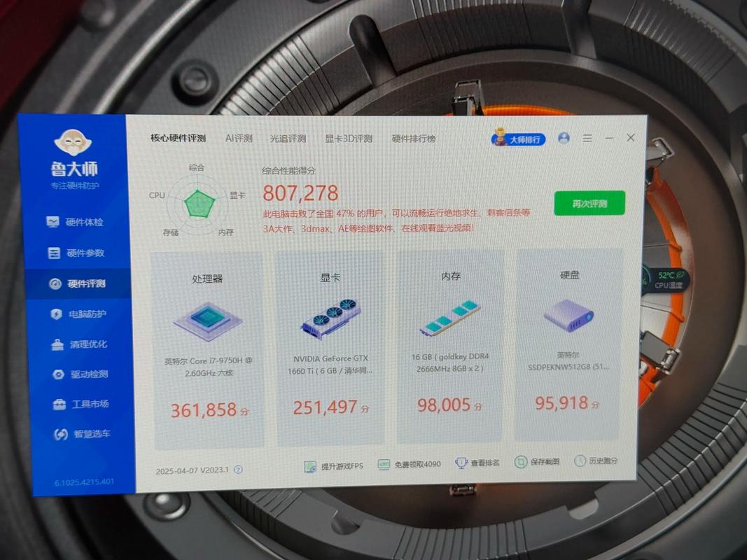 让你的电脑成为你的理想配置—25Hz处理器