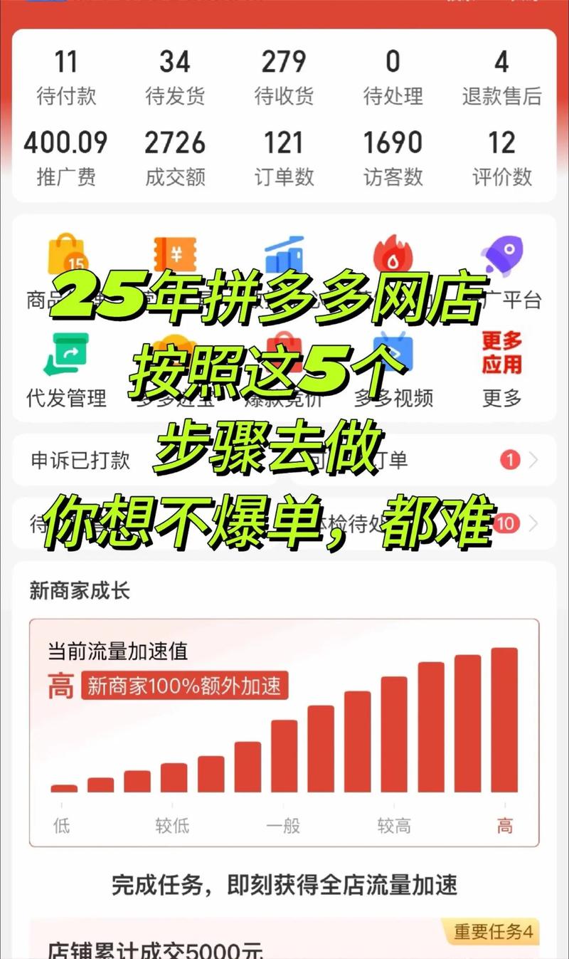 如何在抖音上有效利用拼多多的资源,提升浏览量