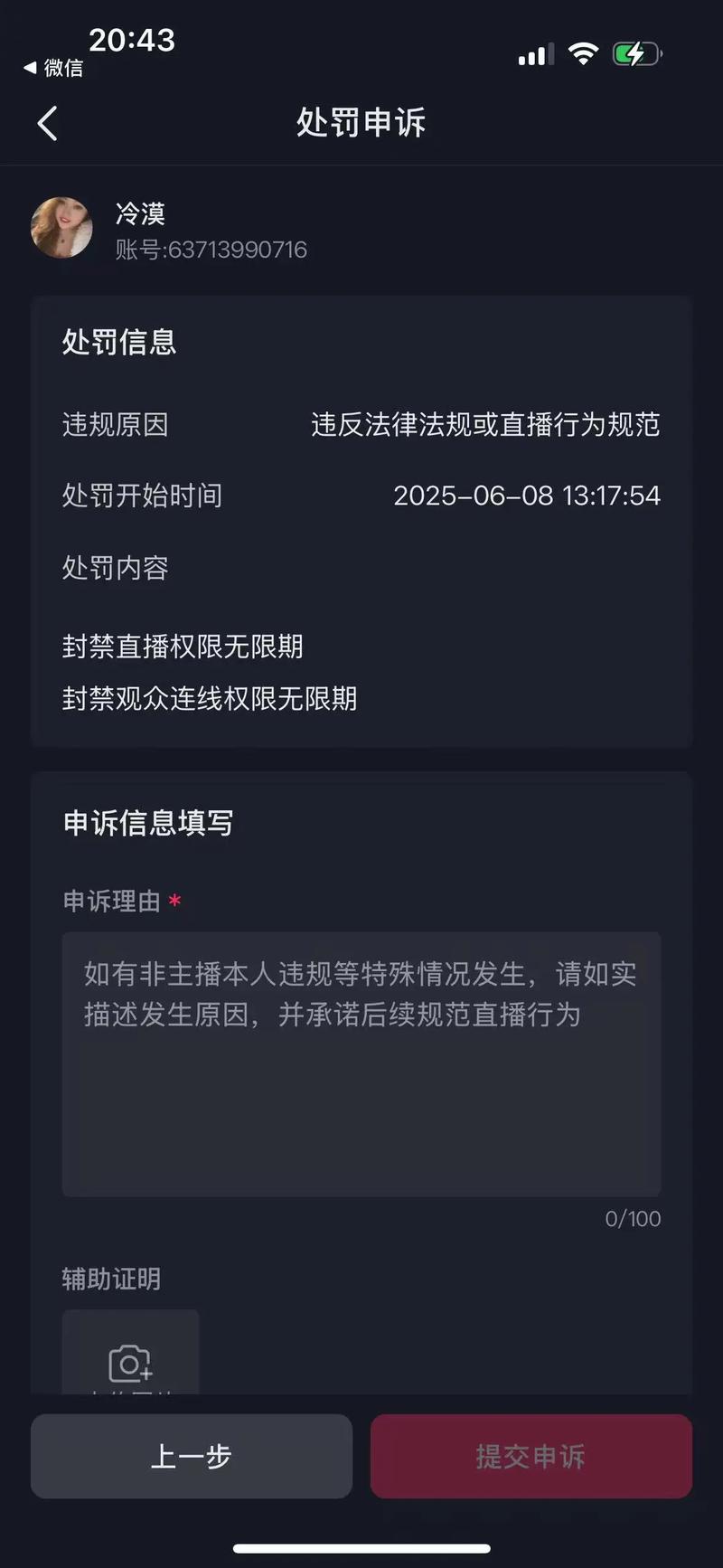 抖音账号如何管理不被封，才能继续赚钱！