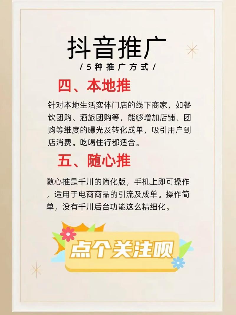 如何在抖音上精准推广?掌握这1个技巧,让你的内容更具曝光率