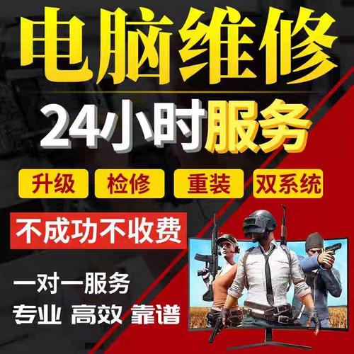 电脑维修指南,让游戏更流畅的电脑维修
