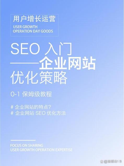 通州商城SEO优化,从关键词到用户增长的高效路径