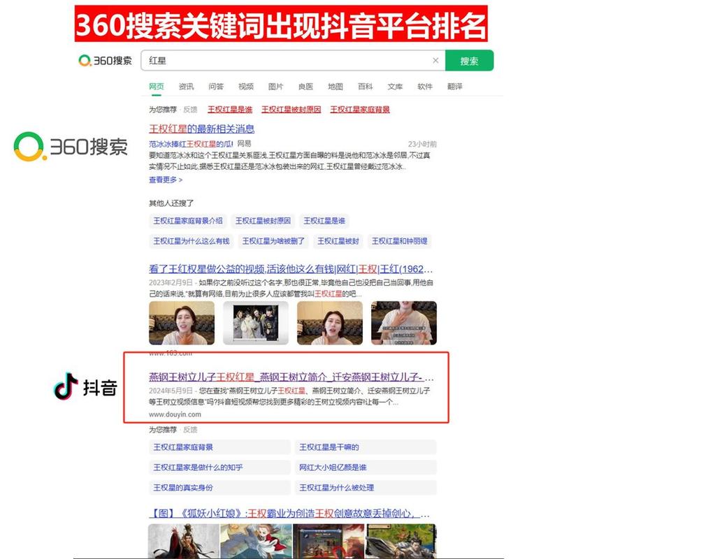 抖音双击平台,如何快速优化内容,提升搜索排名