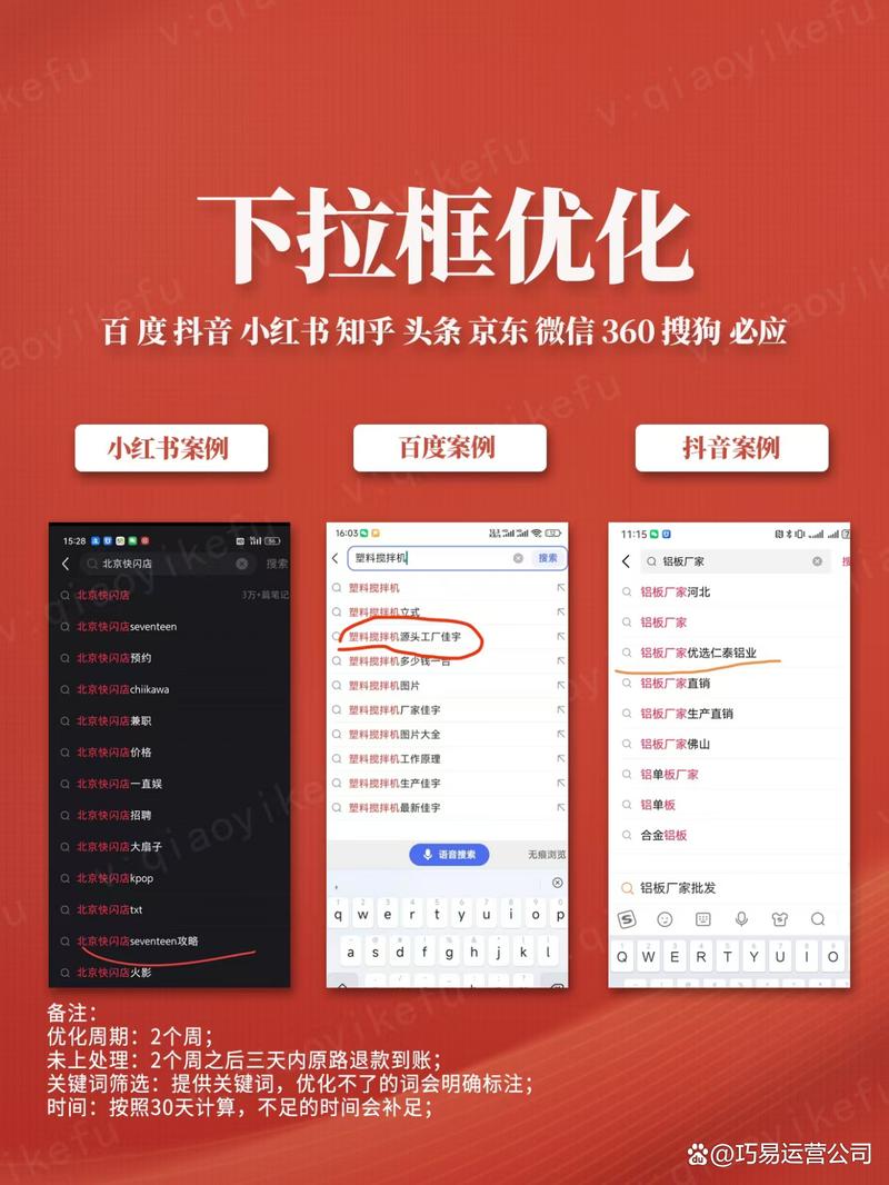 抖音双击平台，如何快速优化内容，提升搜索排名