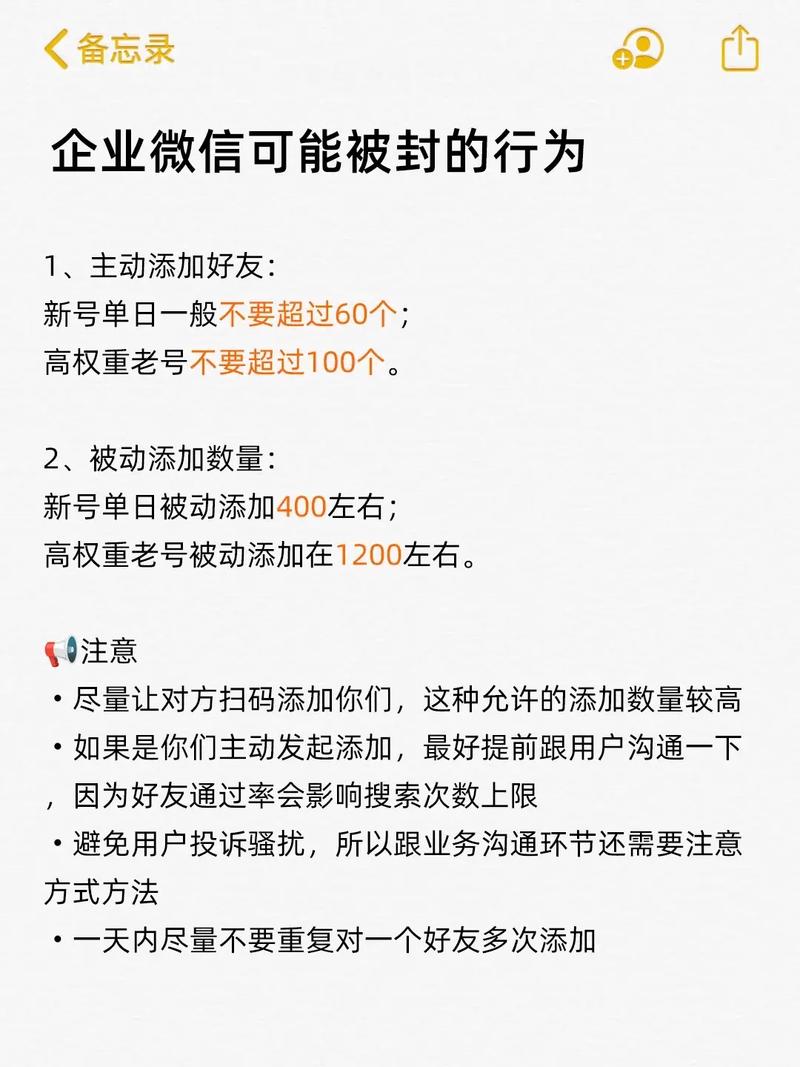 如何在抖音上避免被封号?操作指南与注意事项