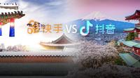 快手赞秒自助、业务取秒到账、抖音国际版播放量怎么提升?